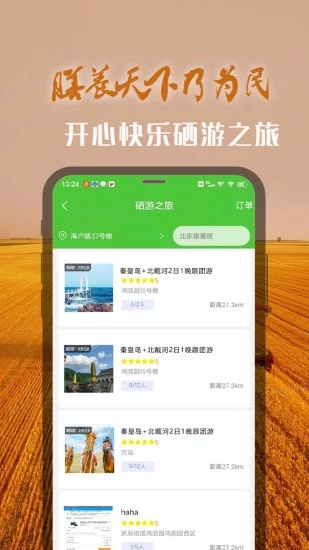 膳养天下app官方版图2