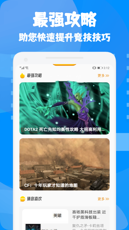 877游戏盒app手机版图2