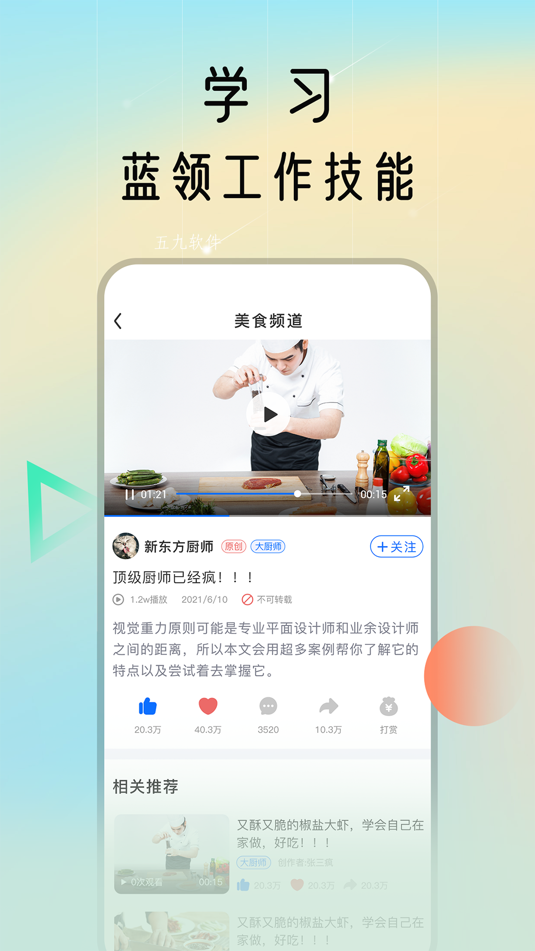 蓝领荟app官方版图1