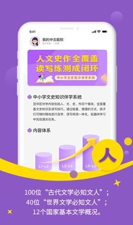 豆伴匠app手机版图1