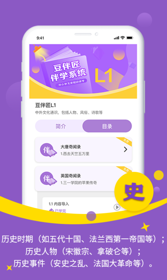 豆伴匠app手机版图2