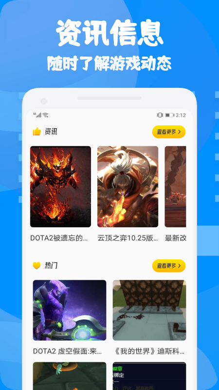 877游戏盒app手机版图1