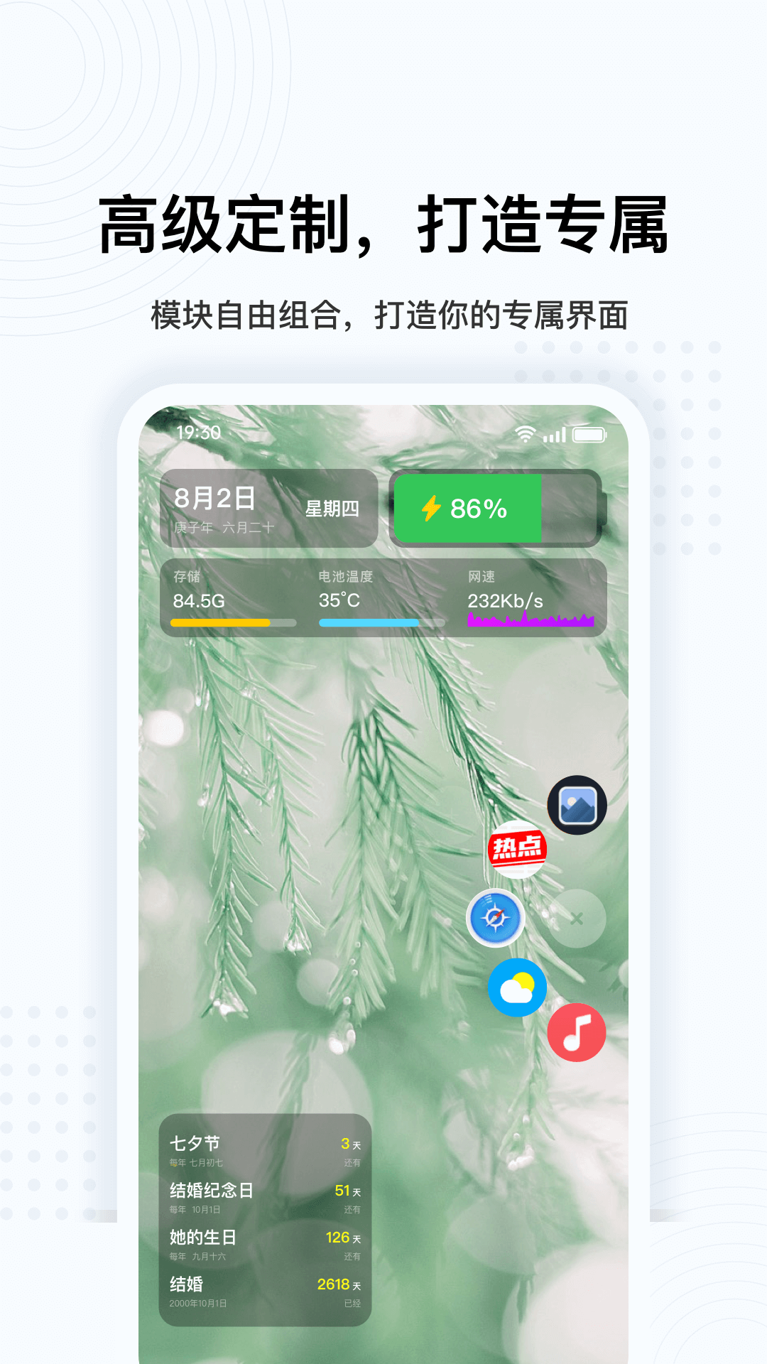 超级悬浮球app官方版图3