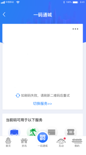 i淮安app手机版图1