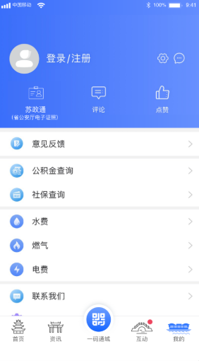 i淮安app手机版图2