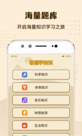 答题我特牛游戏安卓版图2