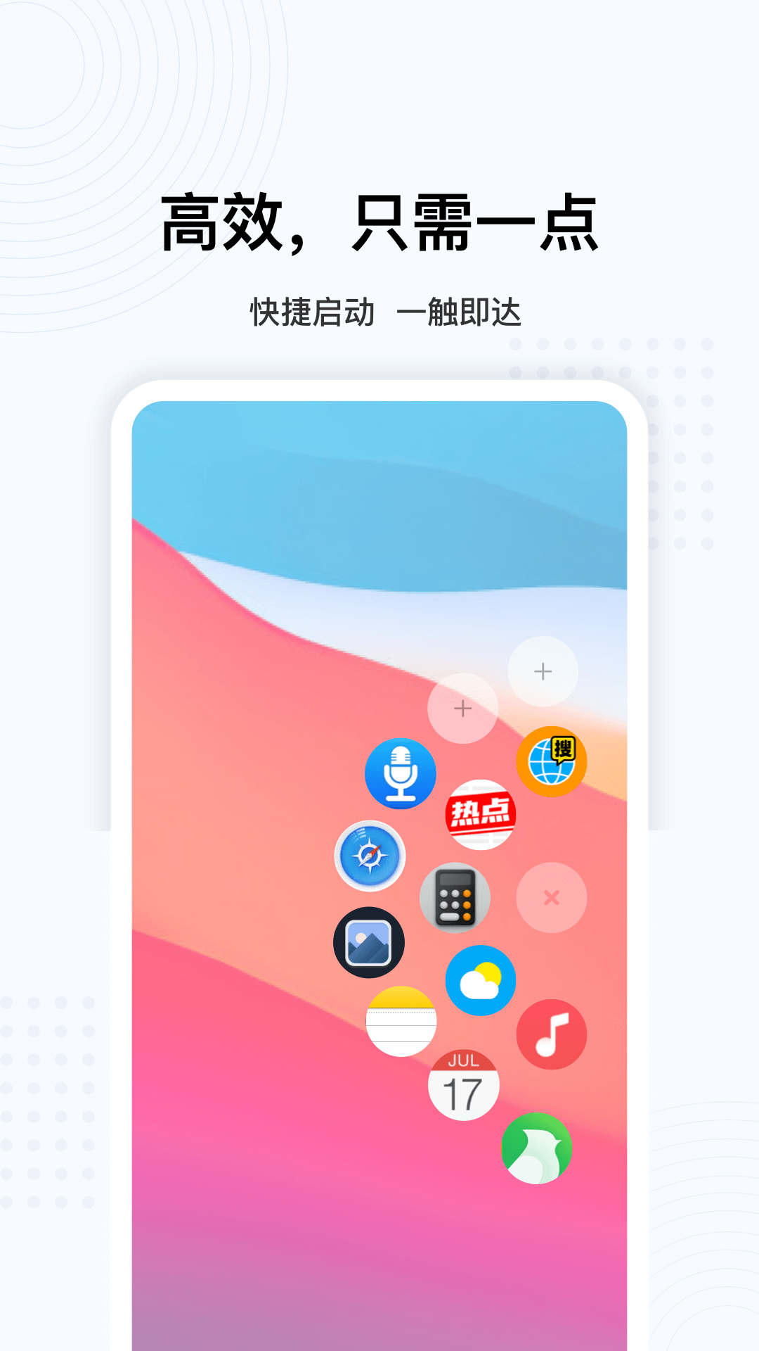 超级悬浮球app图片1