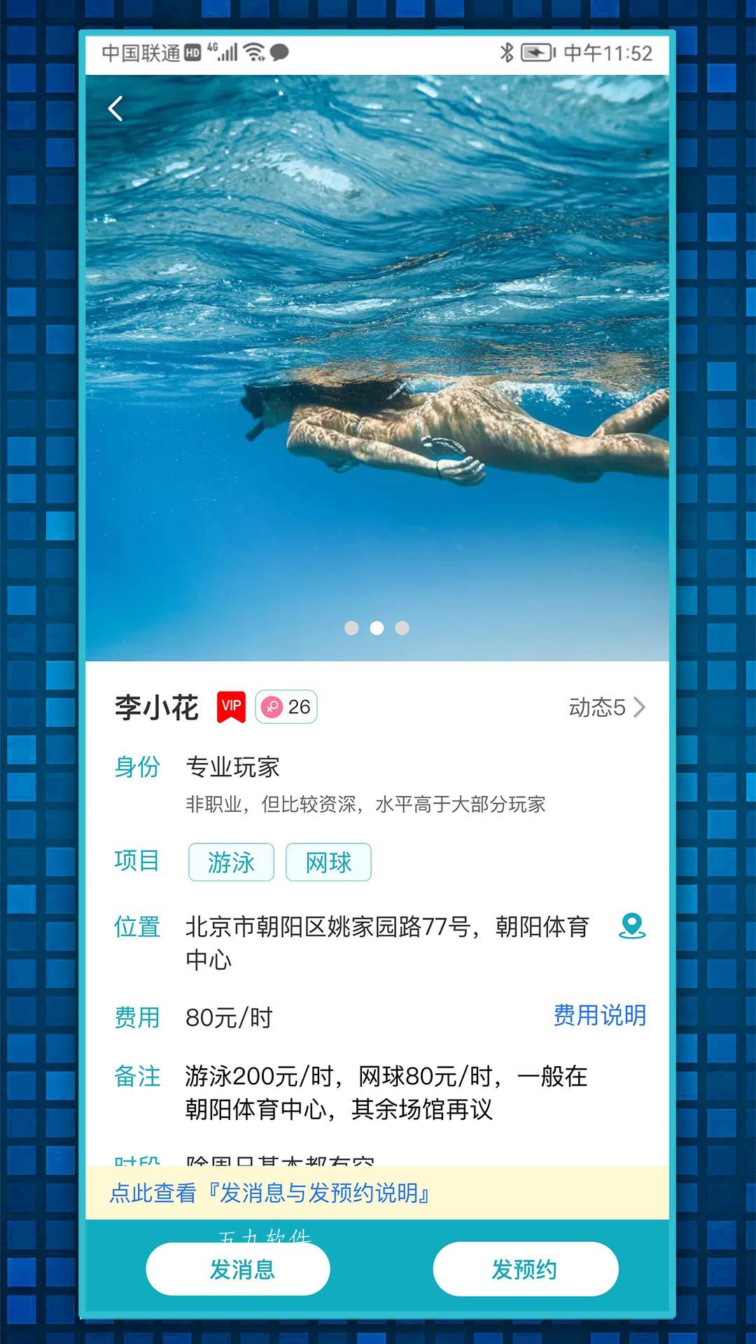 趣友陪练app图1