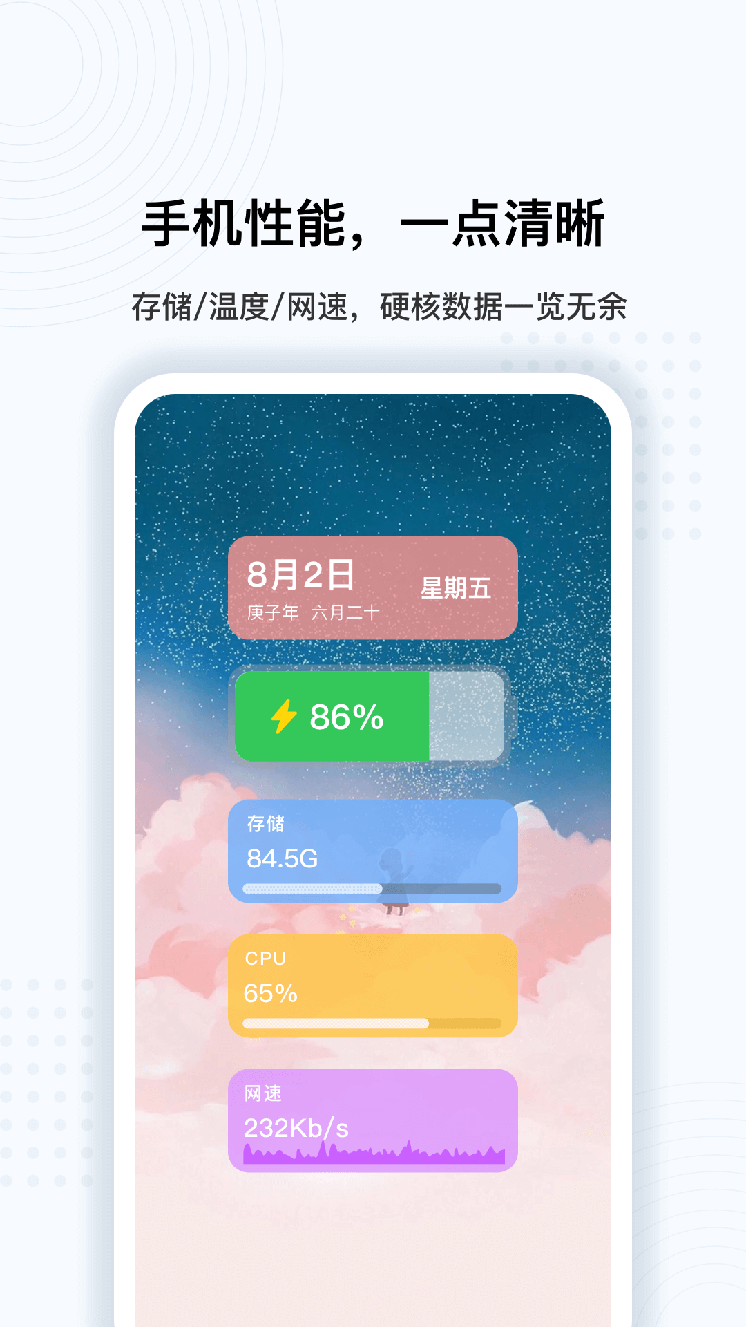 超级悬浮球app官方版图2