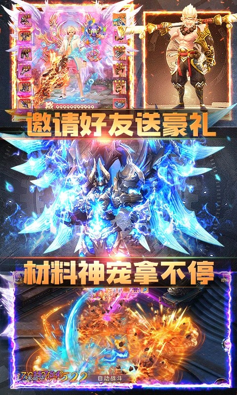 灵域异世游戏手机版图3