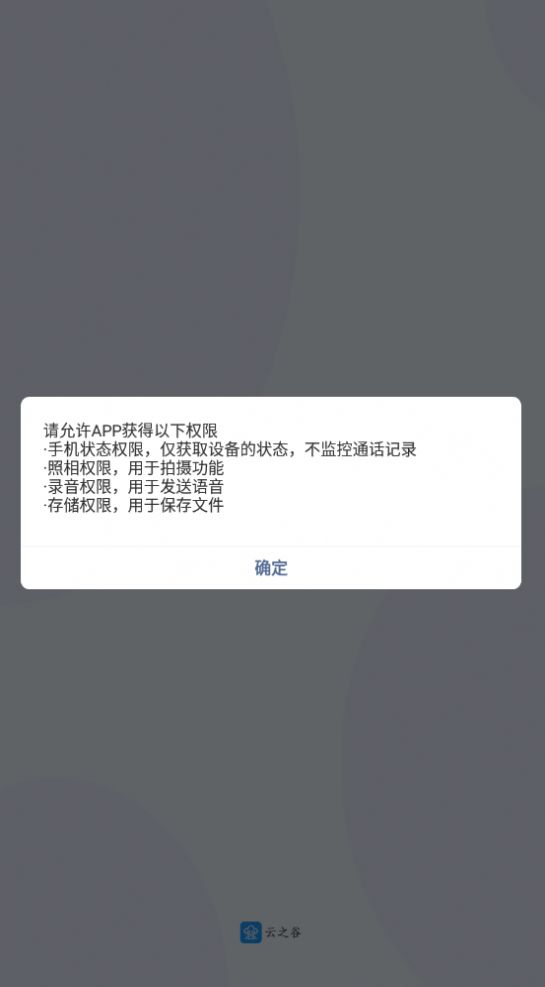 云之谷_1.0.1.apk.1.1.1.1.1.1软件最新版图1