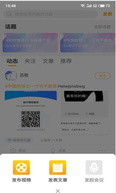 点亮应用app官方版图3