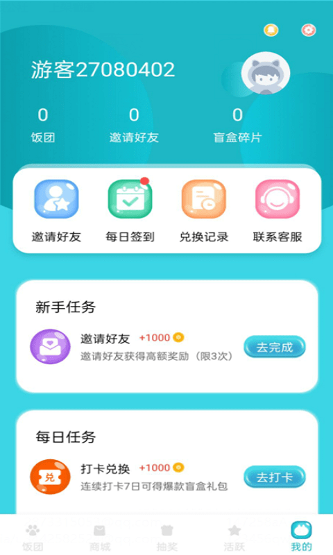 饭饭公社app图片1