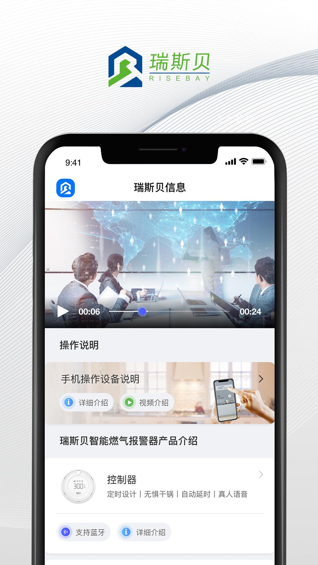 瑞斯贝app图2