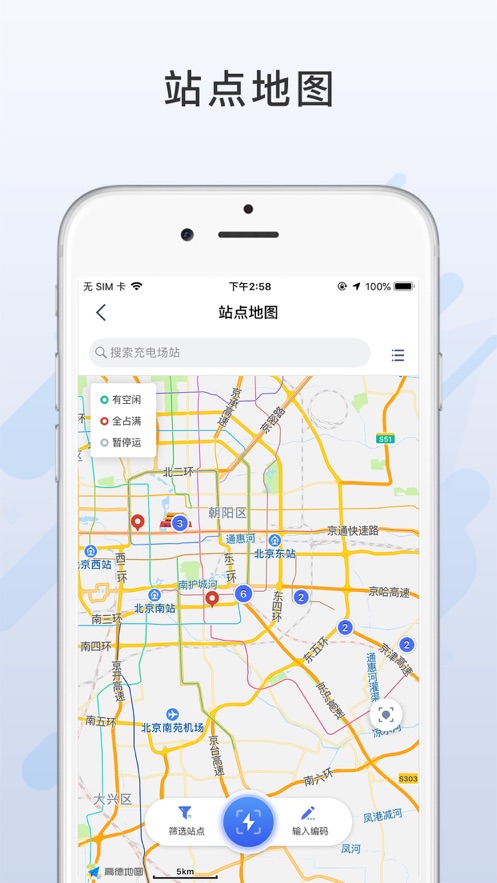 闽投快e充app官方版图1