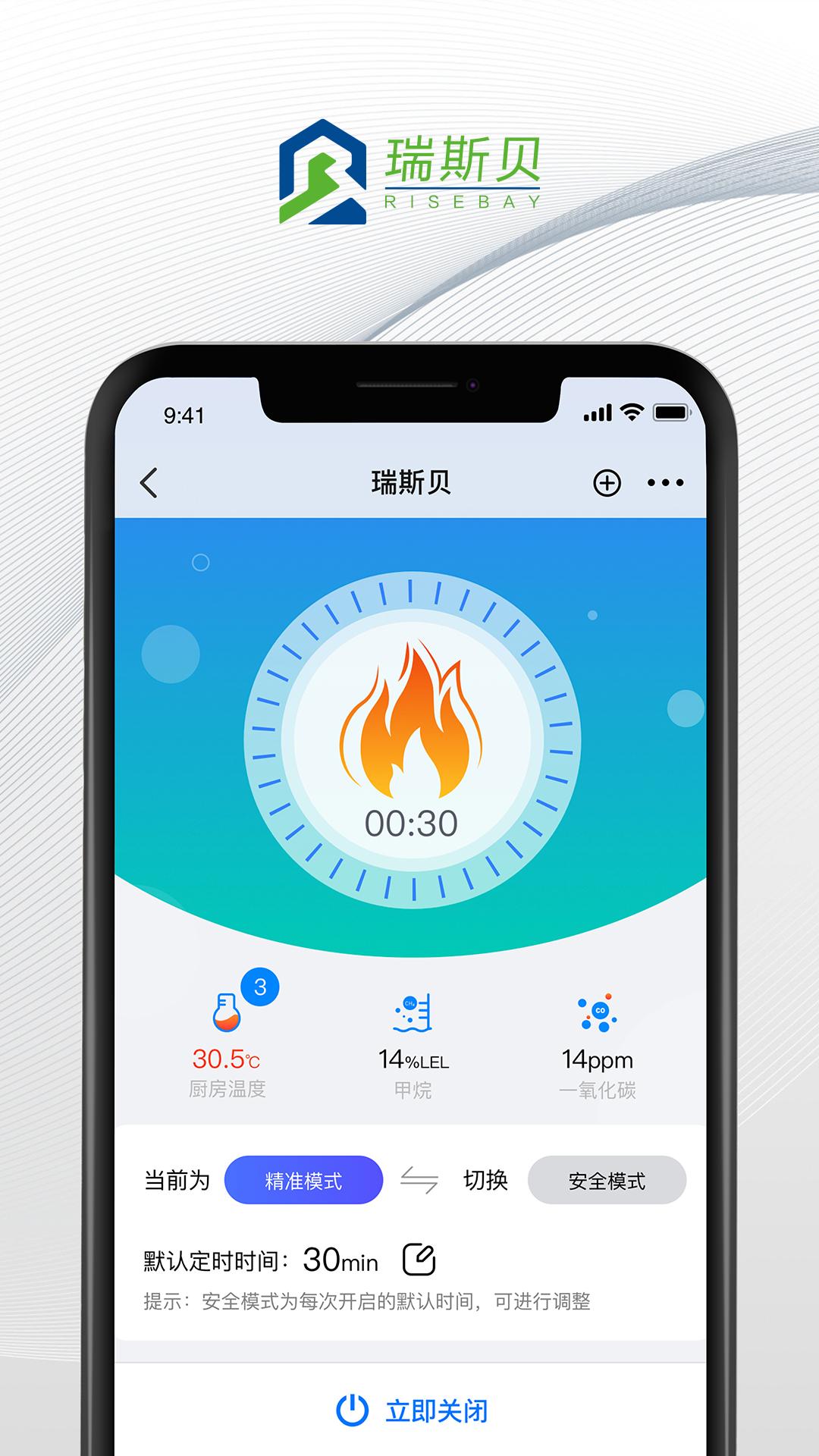 瑞斯贝app图1