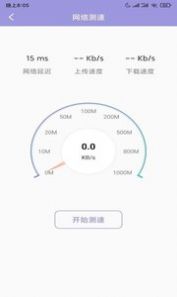 大师清理管家app手机版图3