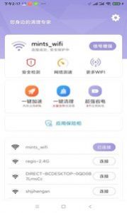 大师清理管家app手机版图1