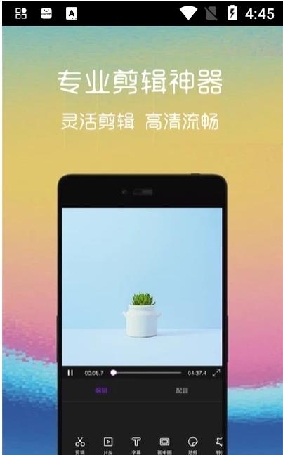 汐音视频编辑图3
