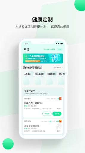 全家健康家庭版app客户端图1