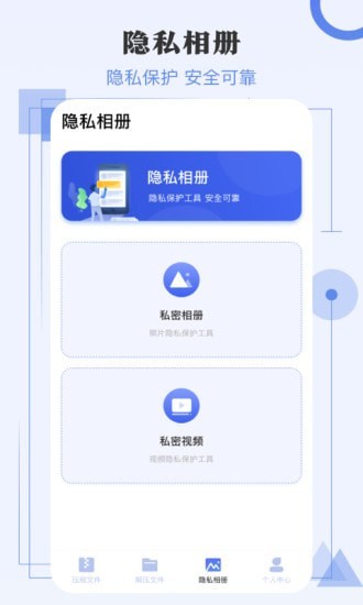 极速解压缩app图2