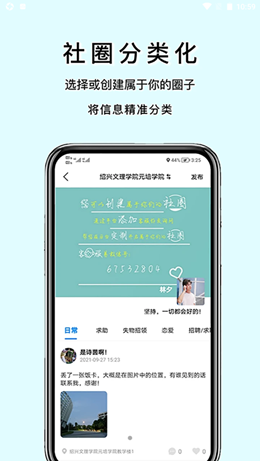 易松信app官方版图1