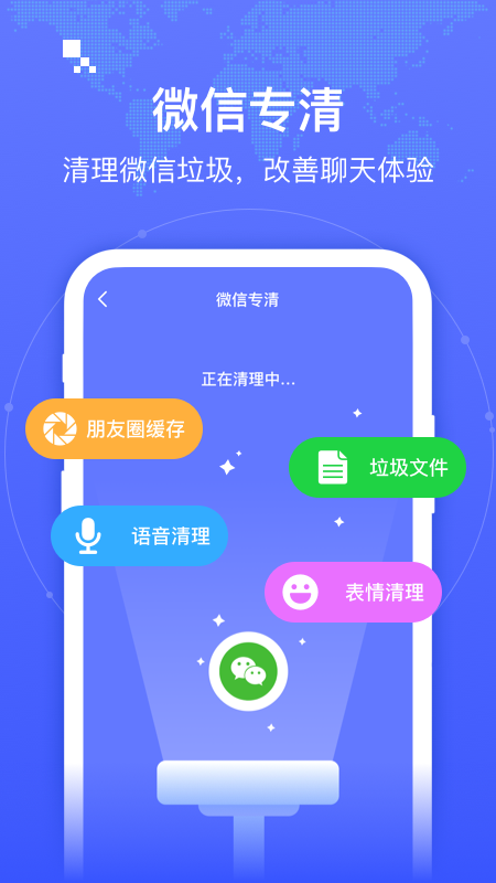 智连WiFi app图片1