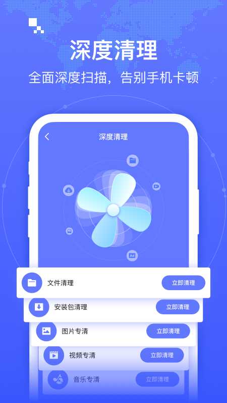 智连WiFi app官方版图2