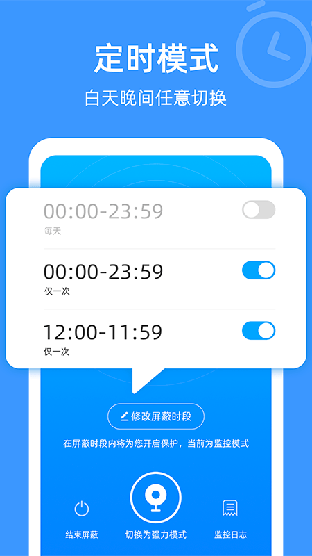防监听专家app图2