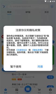 昱汇互娱app图片1