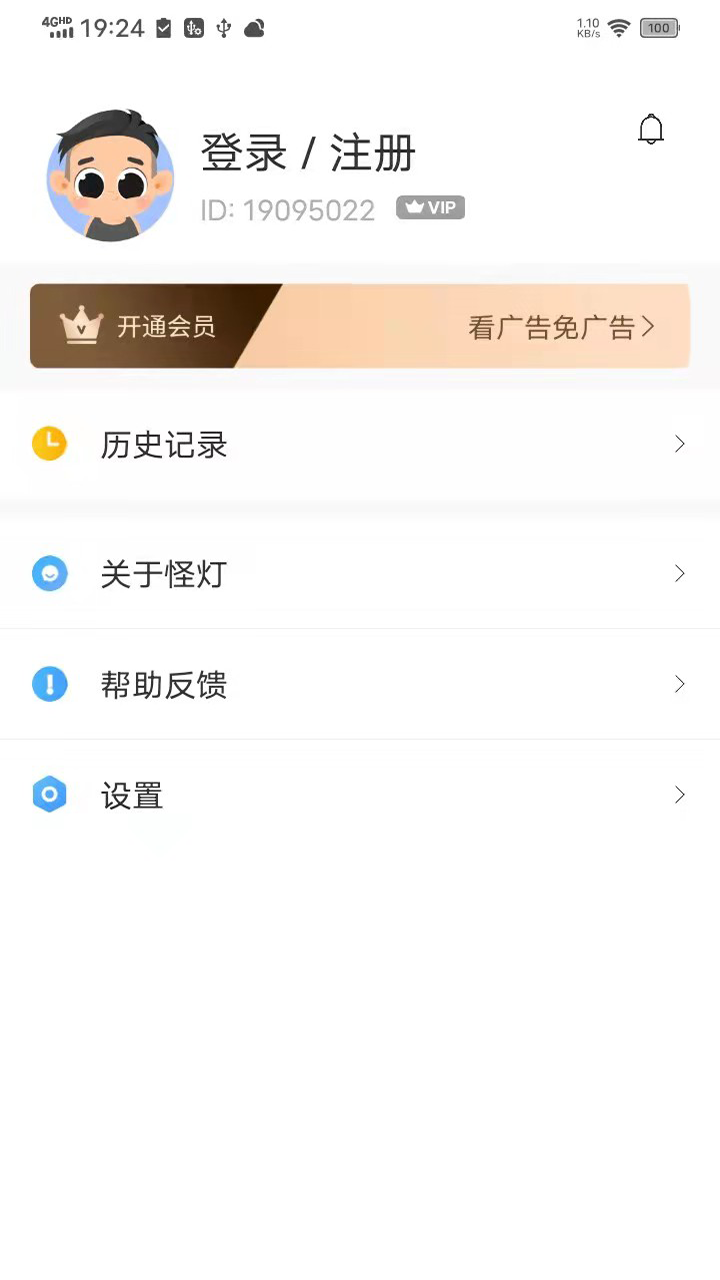 怪灯小说app图2