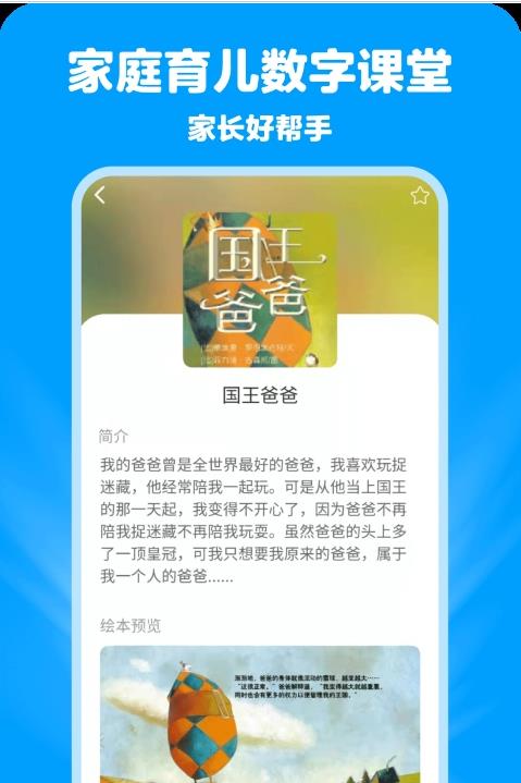 哈哈动画绘本app图片1