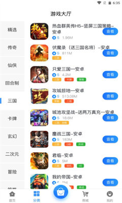 昱汇互娱app官网版图2