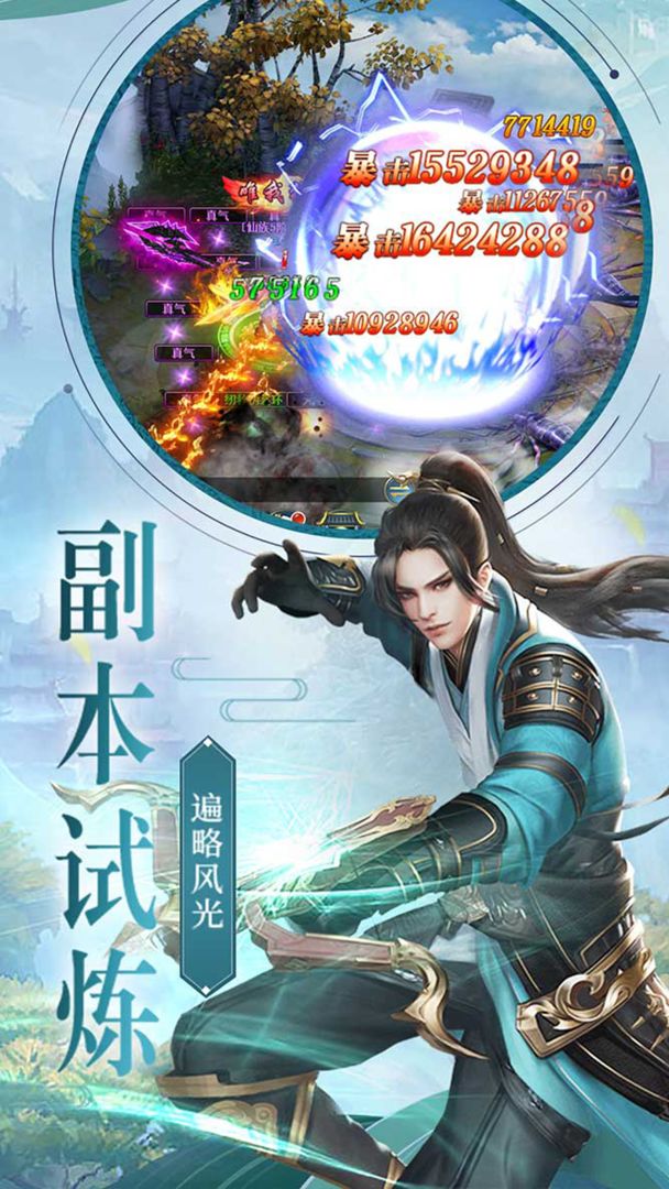 斗破神天游戏图3