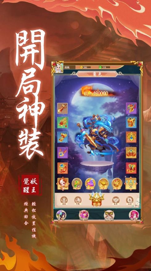 变异妖王手游图片2