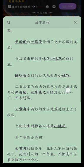 百变大侦探谁动了我的糖果答案图片3