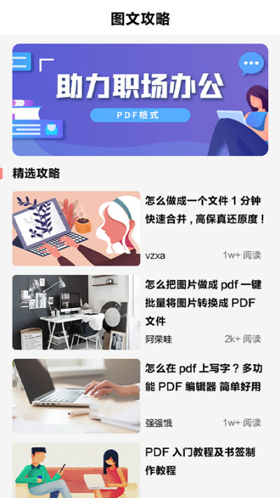 照片pdf app图片1