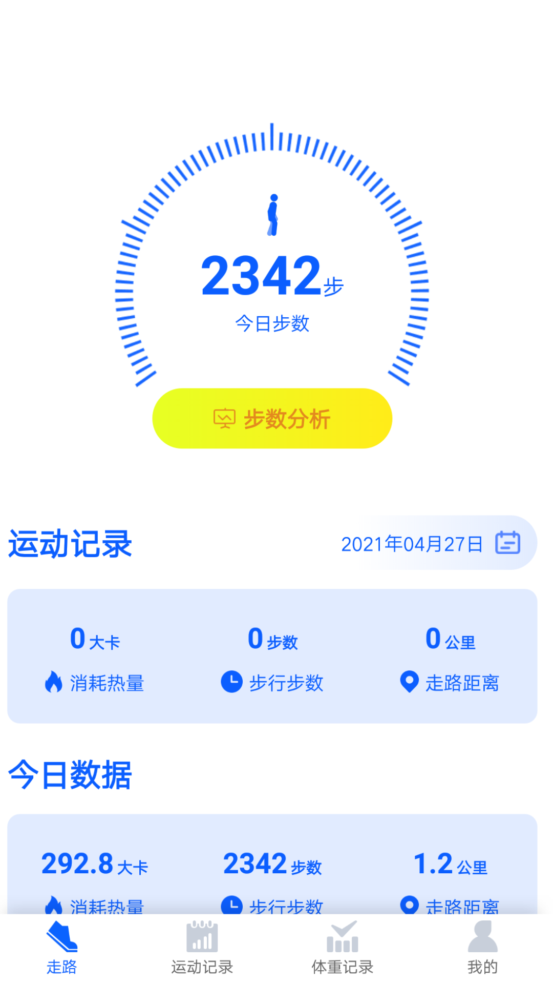 千步有宝app图3
