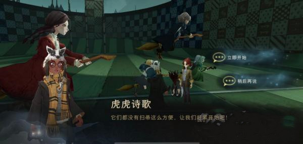 哈利波特魔法觉醒拼图寻宝9.29位置攻略 哈利波特拼图寻宝第二期第八天线索图片7