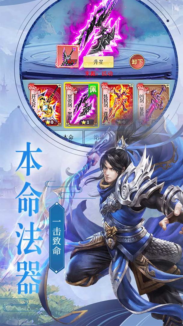斗破神天游戏图1