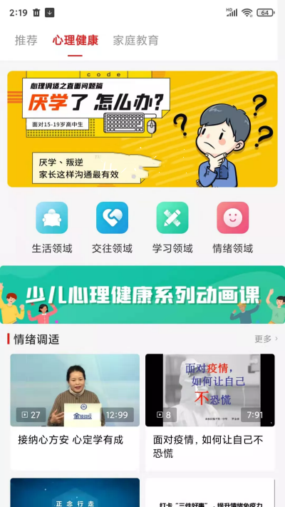 红色筑梦app图片1