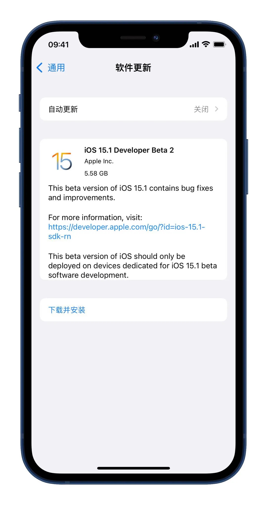 iOS15.1beta2描述文件图片2