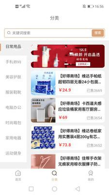 好得app图2