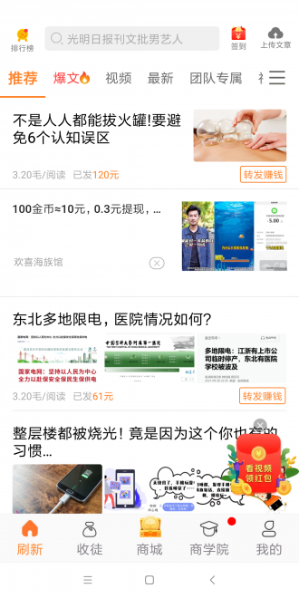 乐拼转app官网版图2