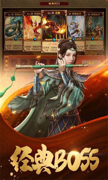 传世再战沙城手游红包版图2