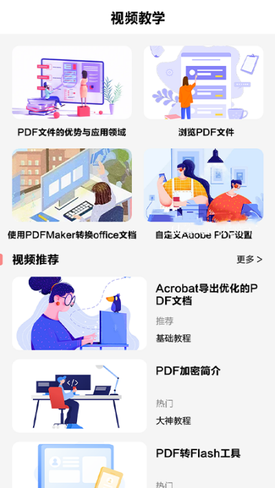 照片pdf app手机版图3