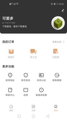 好得app图片1