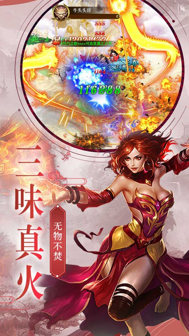 斗破神天游戏图2