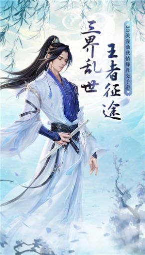 天启流星手游图3