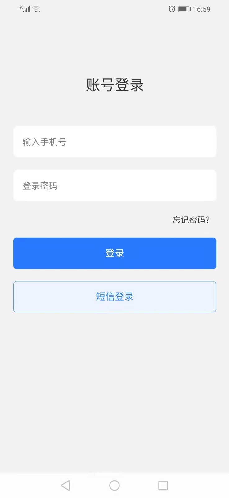 众嘉装修app官方版图1